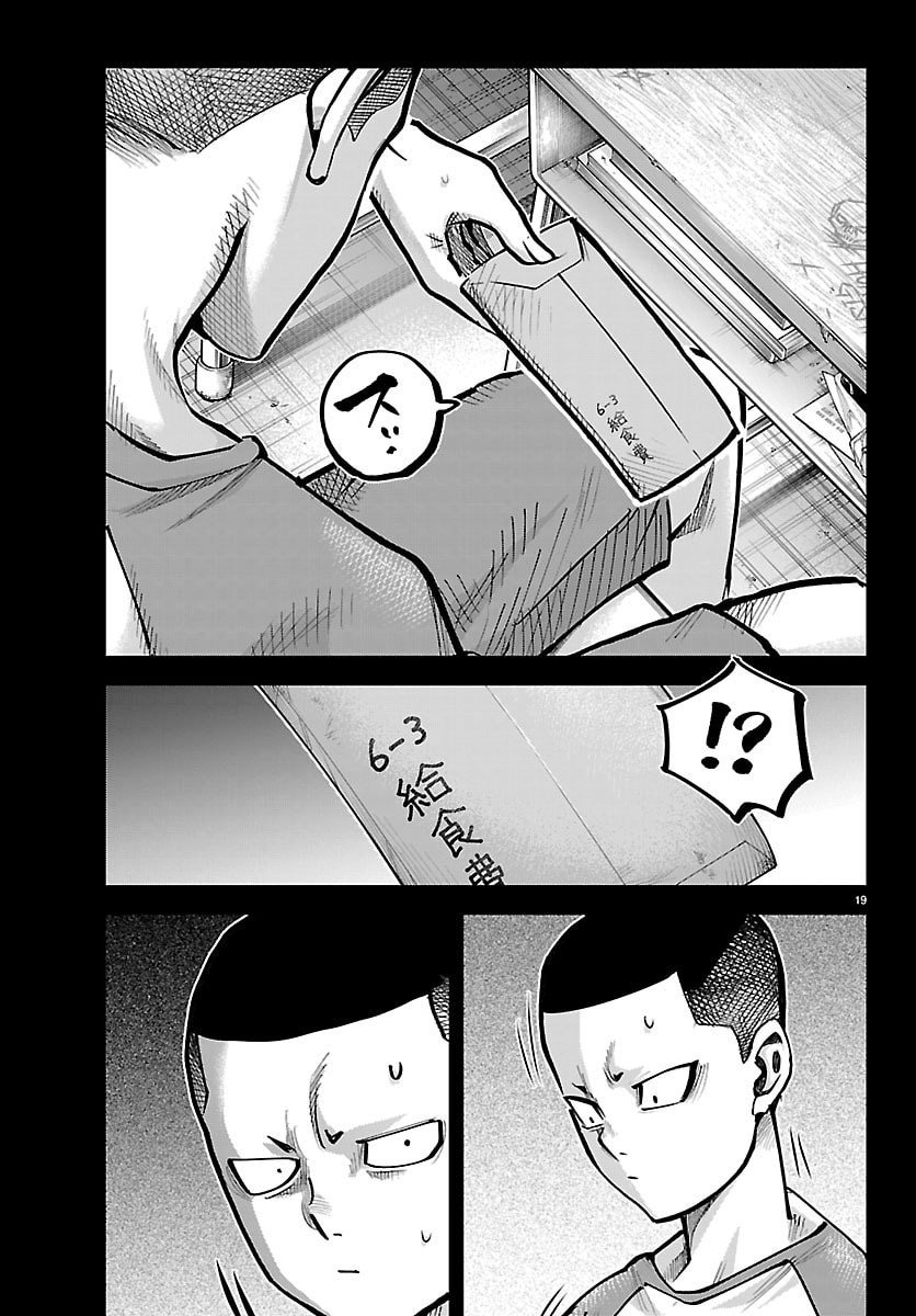 Rappa - Yankee Ninpuuchou - Chapter 54 - Page 19