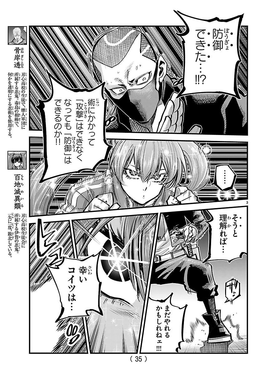 Rappa - Yankee Ninpuuchou - Chapter 54 - Page 3