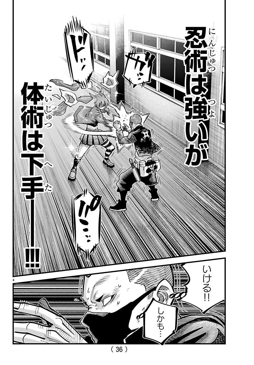 Rappa - Yankee Ninpuuchou - Chapter 54 - Page 4