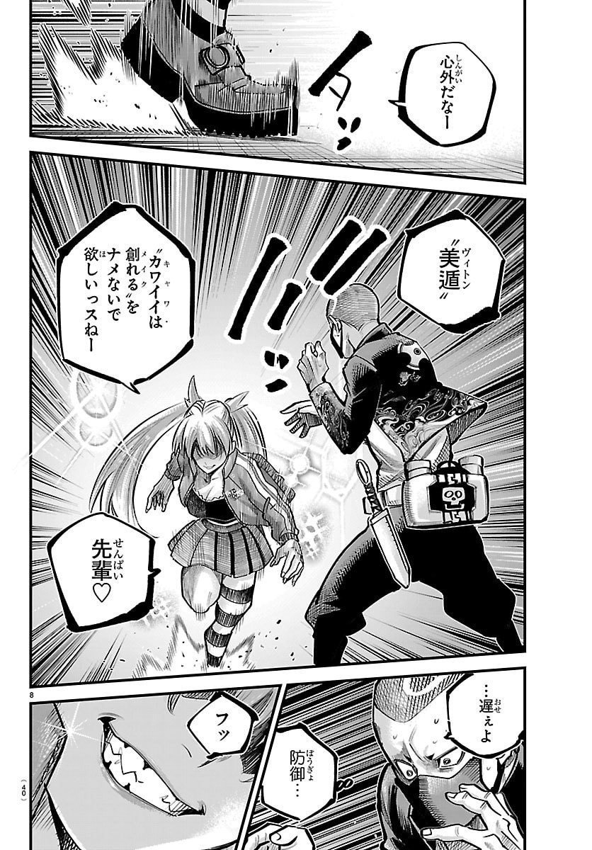 Rappa - Yankee Ninpuuchou - Chapter 54 - Page 8