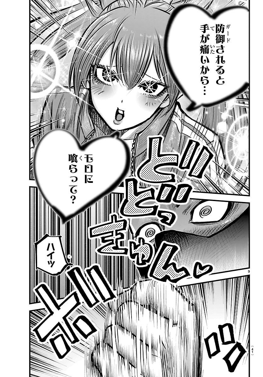 Rappa - Yankee Ninpuuchou - Chapter 54 - Page 9