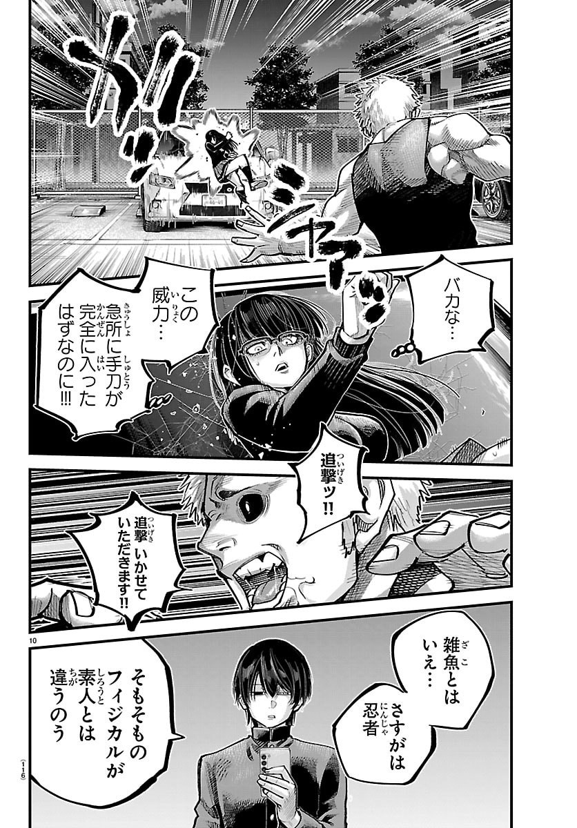 Rappa - Yankee Ninpuuchou - Chapter 59 - Page 10