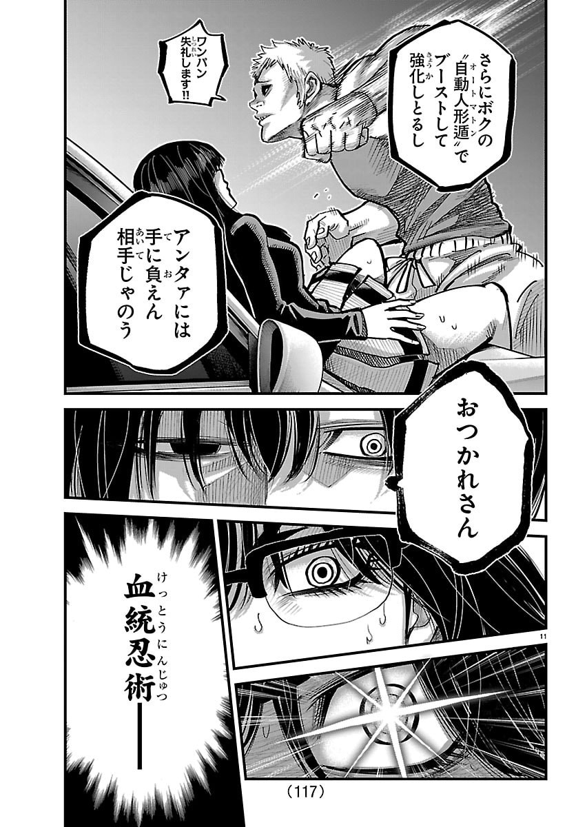 Rappa - Yankee Ninpuuchou - Chapter 59 - Page 11