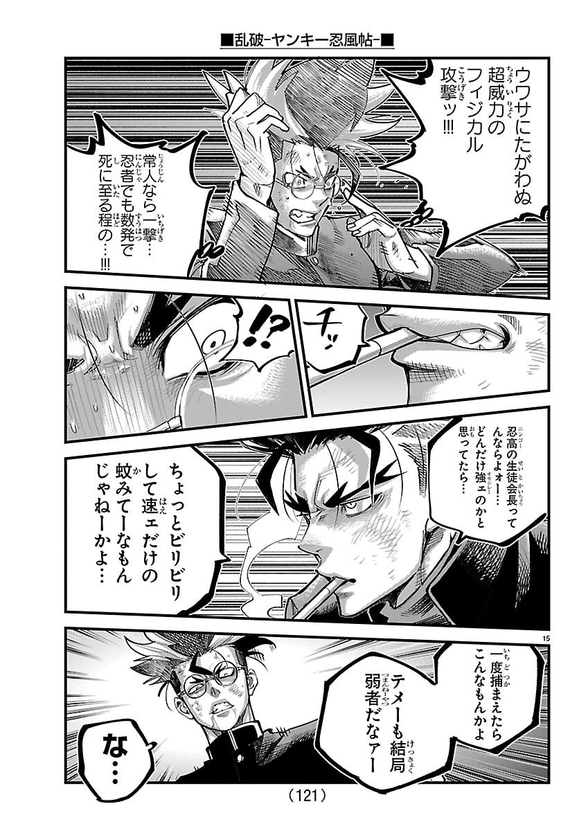 Rappa - Yankee Ninpuuchou - Chapter 59 - Page 15