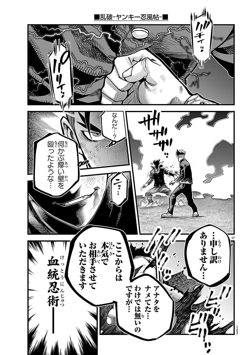 Rappa - Yankee Ninpuuchou - Chapter 59 - Page 17