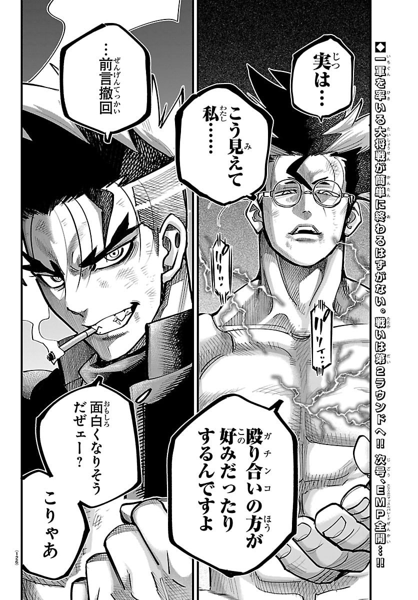 Rappa - Yankee Ninpuuchou - Chapter 59 - Page 20