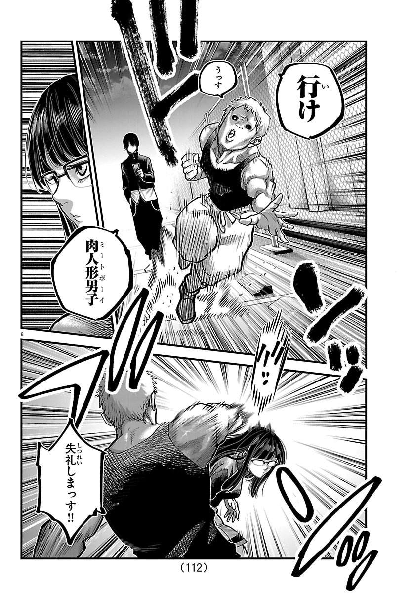 Rappa - Yankee Ninpuuchou - Chapter 59 - Page 6