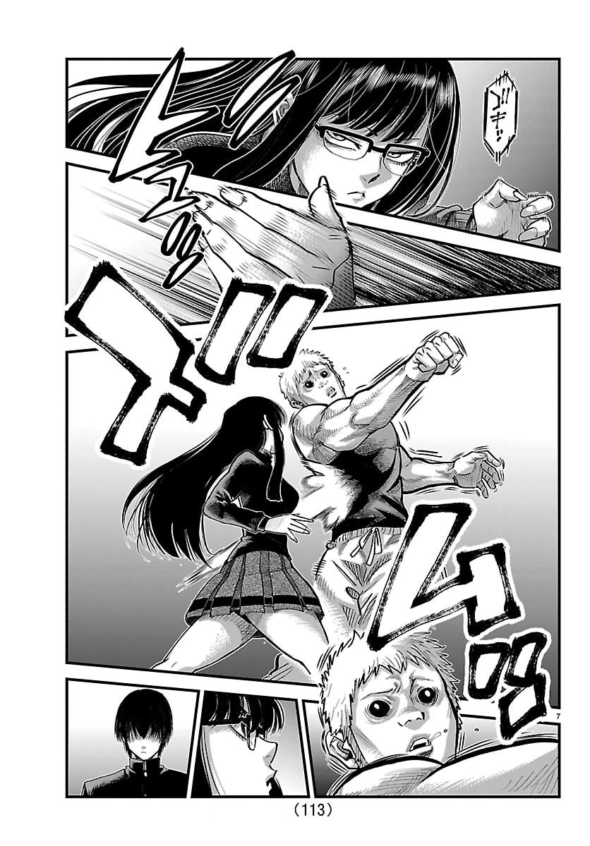 Rappa - Yankee Ninpuuchou - Chapter 59 - Page 7