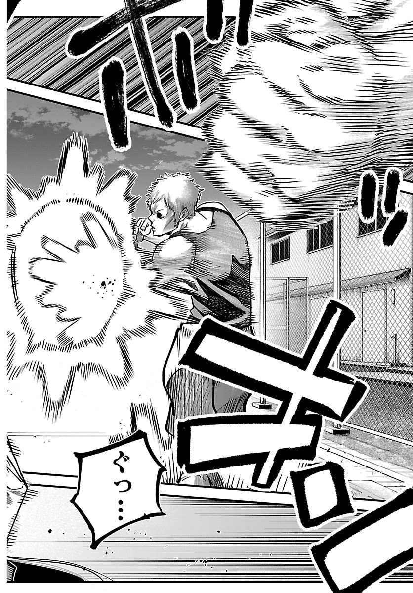 Rappa - Yankee Ninpuuchou - Chapter 59 - Page 8