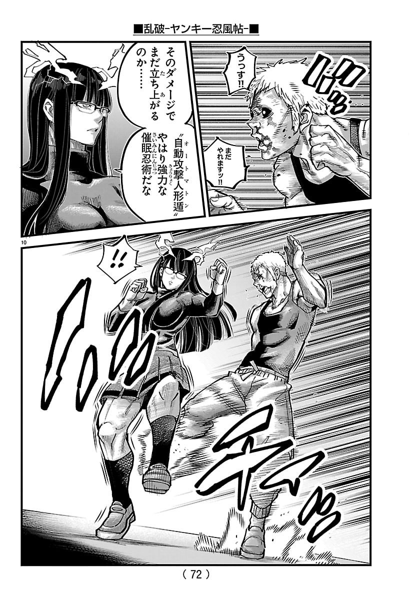 Rappa - Yankee Ninpuuchou - Chapter 60 - Page 10