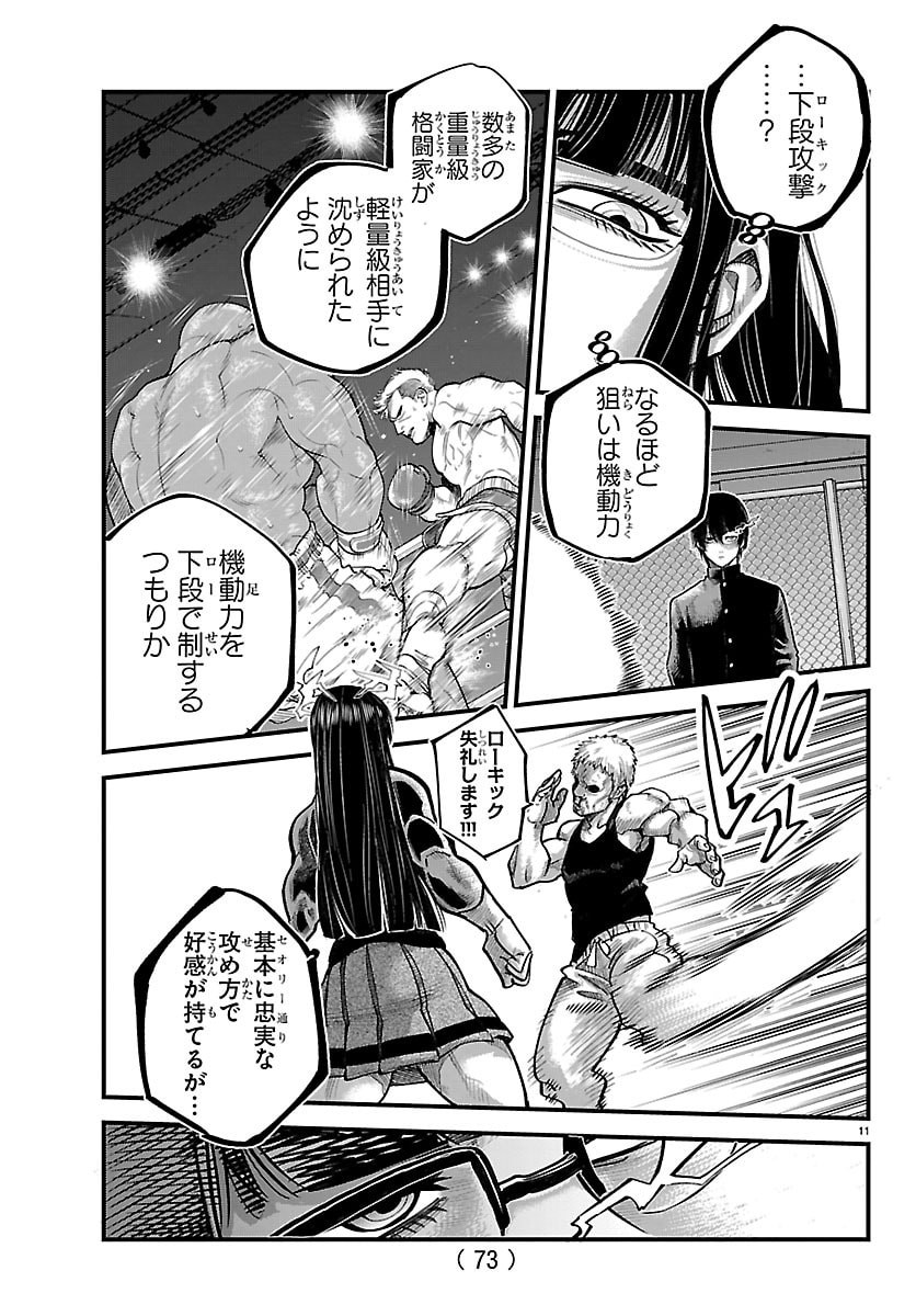 Rappa - Yankee Ninpuuchou - Chapter 60 - Page 11