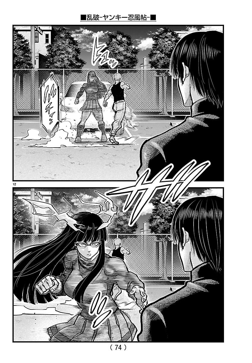 Rappa - Yankee Ninpuuchou - Chapter 60 - Page 12