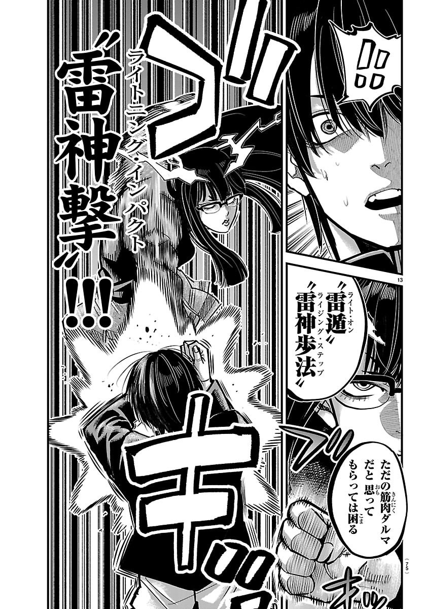 Rappa - Yankee Ninpuuchou - Chapter 60 - Page 13