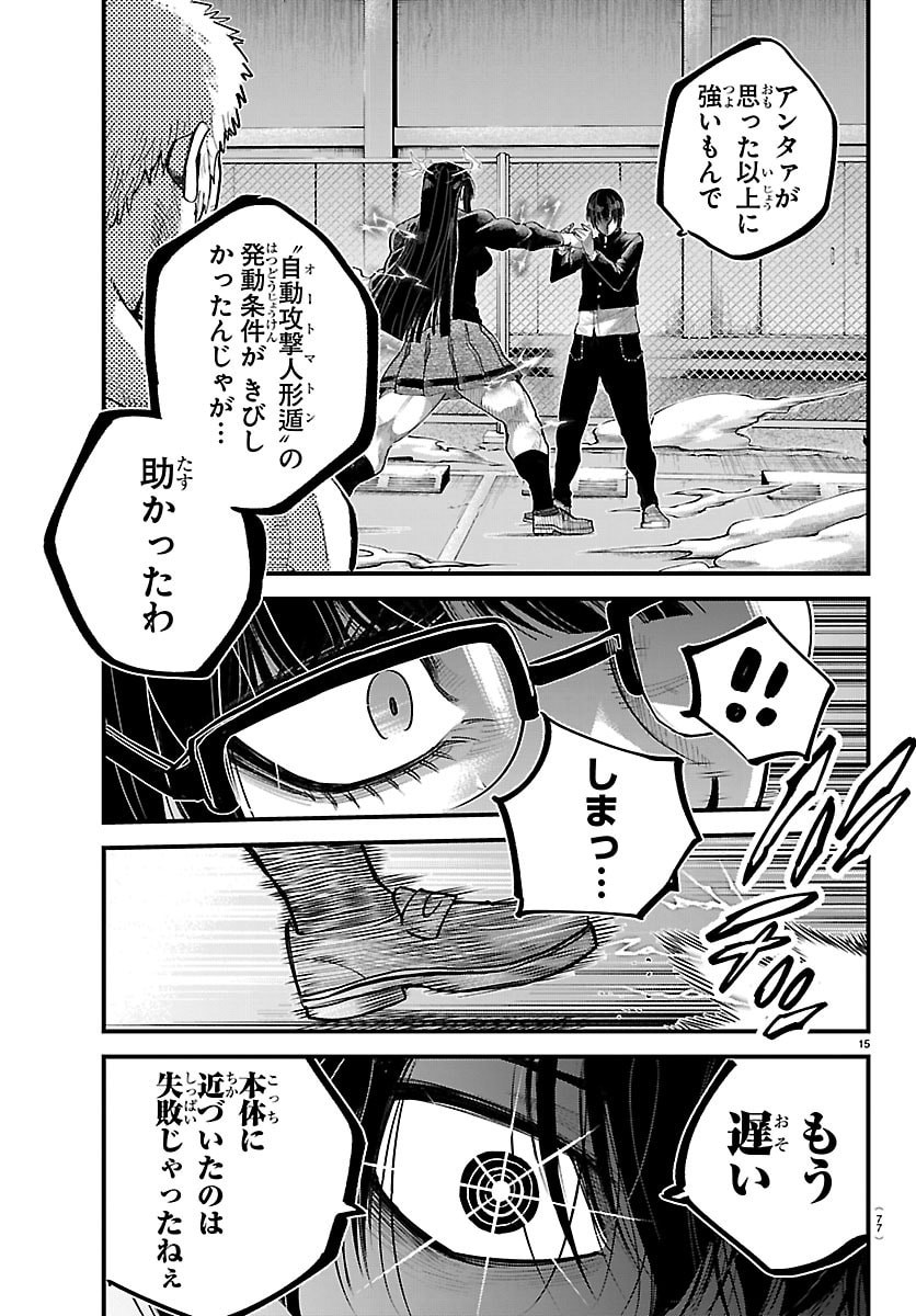 Rappa - Yankee Ninpuuchou - Chapter 60 - Page 15