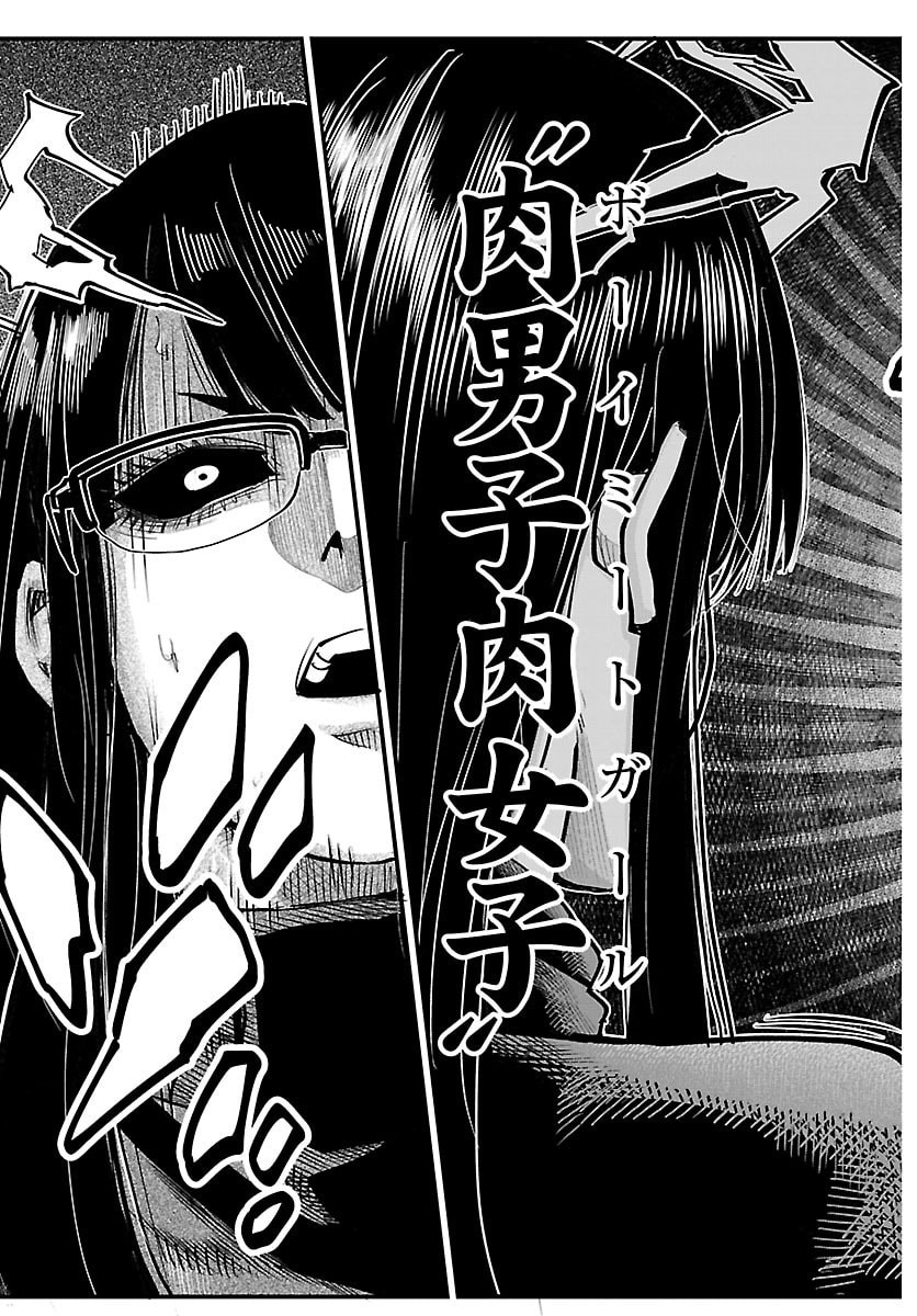 Rappa - Yankee Ninpuuchou - Chapter 60 - Page 17