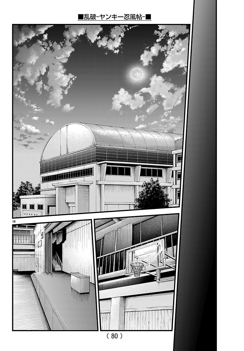 Rappa - Yankee Ninpuuchou - Chapter 60 - Page 18