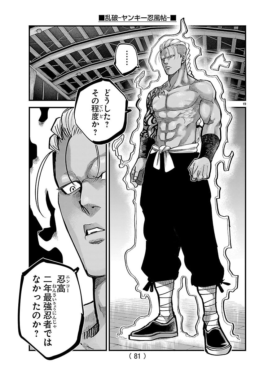 Rappa - Yankee Ninpuuchou - Chapter 60 - Page 19