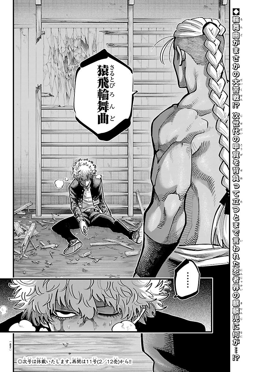 Rappa - Yankee Ninpuuchou - Chapter 60 - Page 20