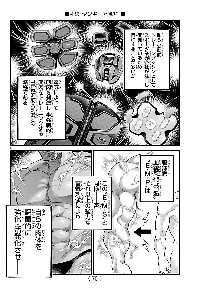 Rappa - Yankee Ninpuuchou - Chapter 60 - Page 8