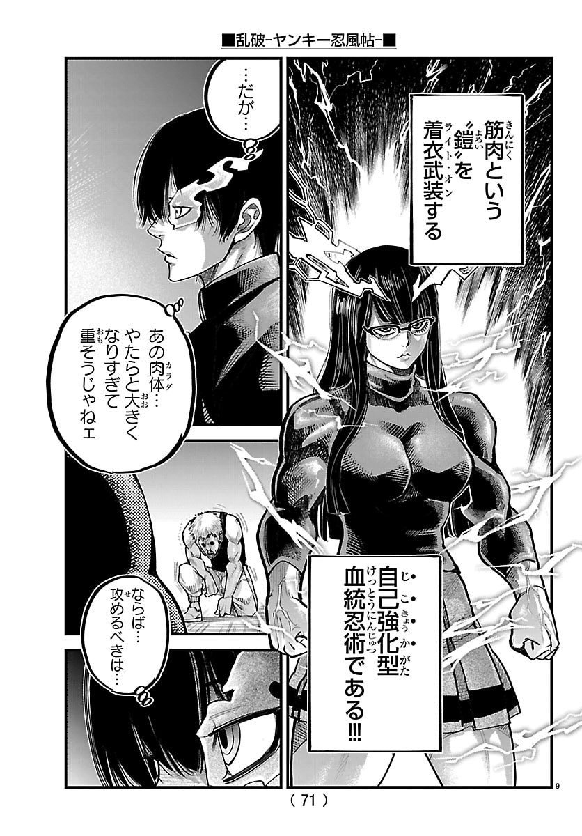 Rappa - Yankee Ninpuuchou - Chapter 60 - Page 9