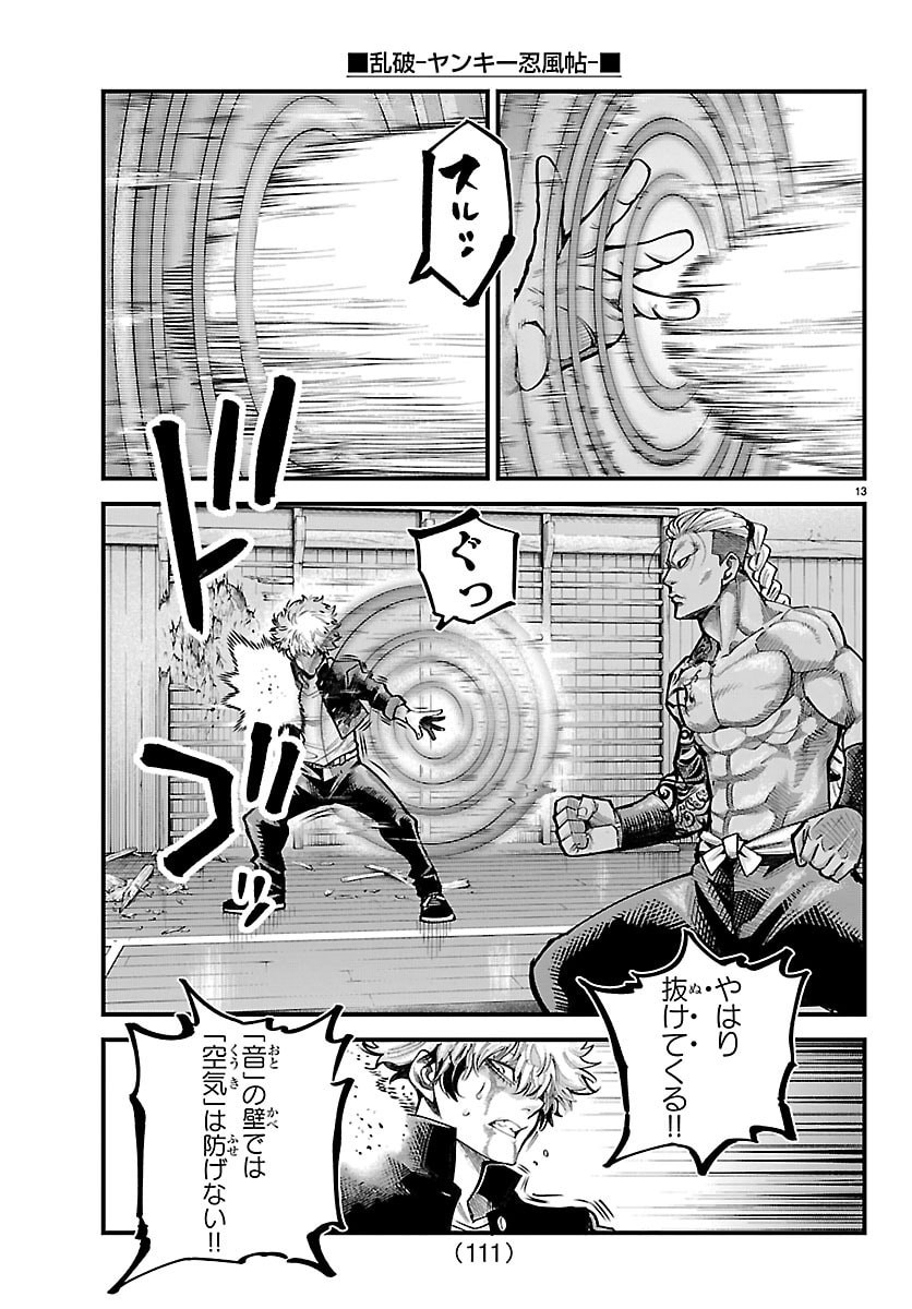 Rappa - Yankee Ninpuuchou - Chapter 61 - Page 13