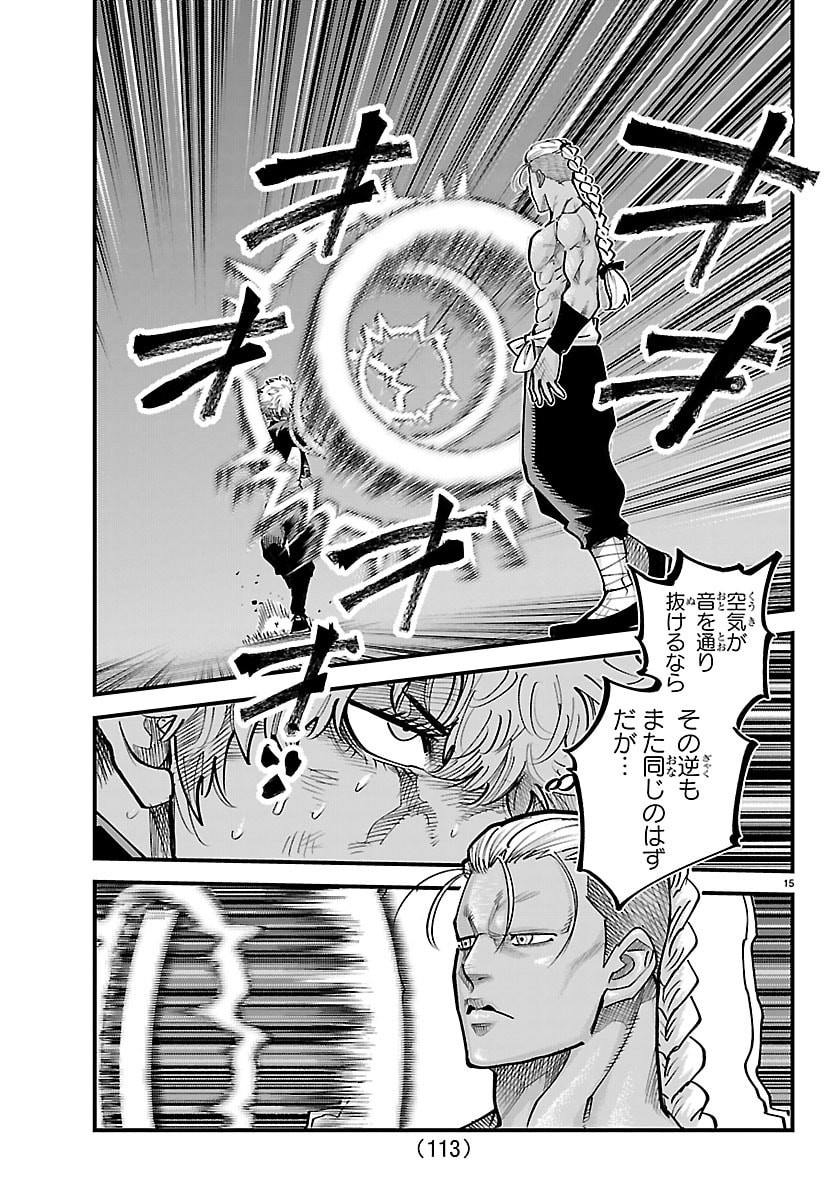 Rappa - Yankee Ninpuuchou - Chapter 61 - Page 15