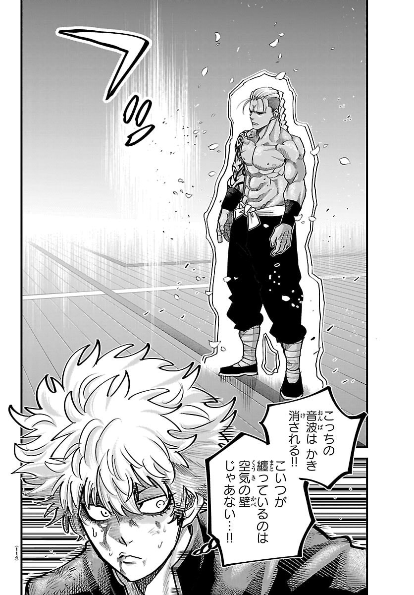 Rappa - Yankee Ninpuuchou - Chapter 61 - Page 16