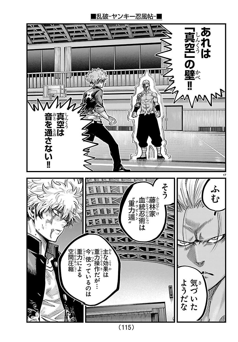 Rappa - Yankee Ninpuuchou - Chapter 61 - Page 17