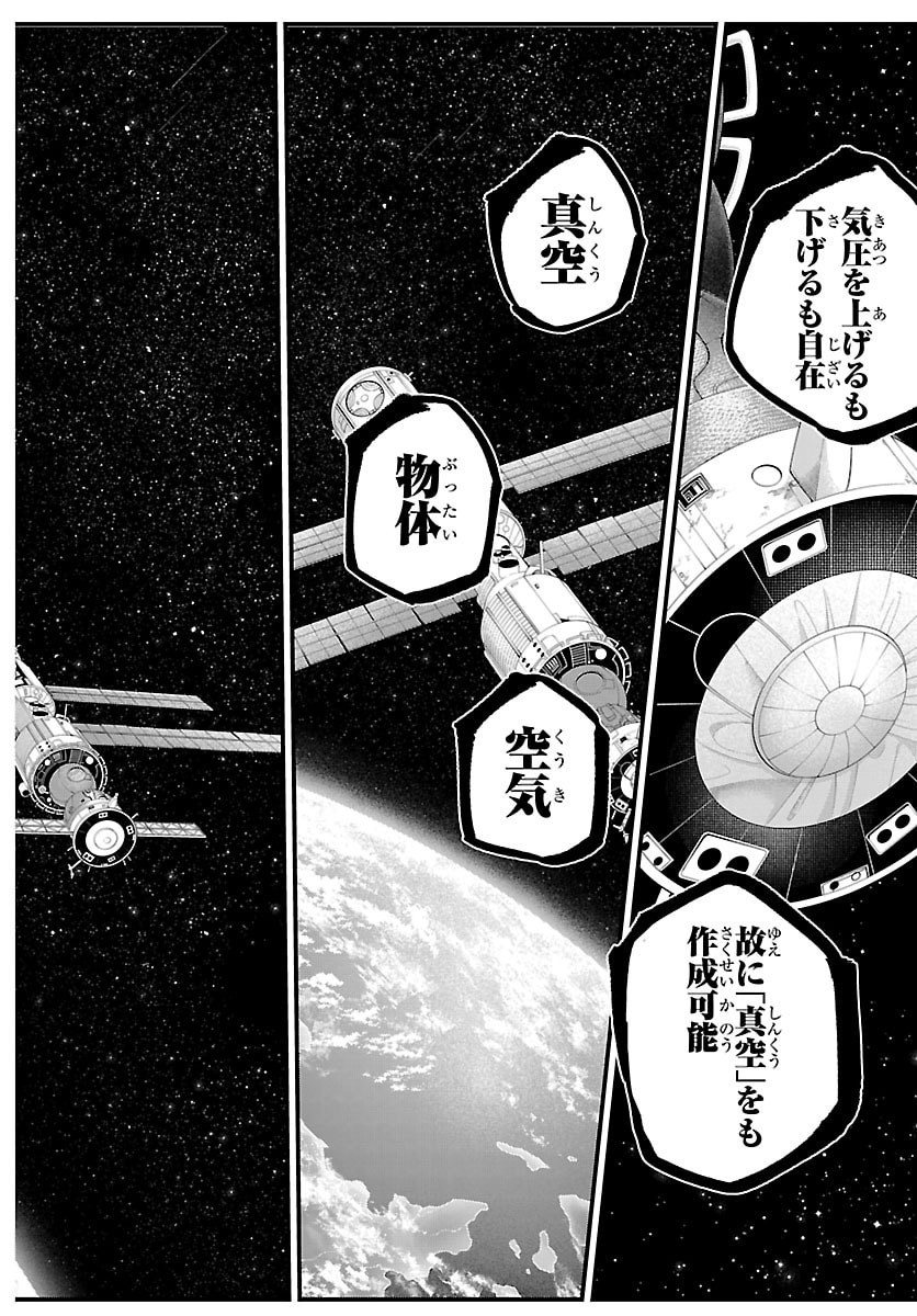 Rappa - Yankee Ninpuuchou - Chapter 61 - Page 18