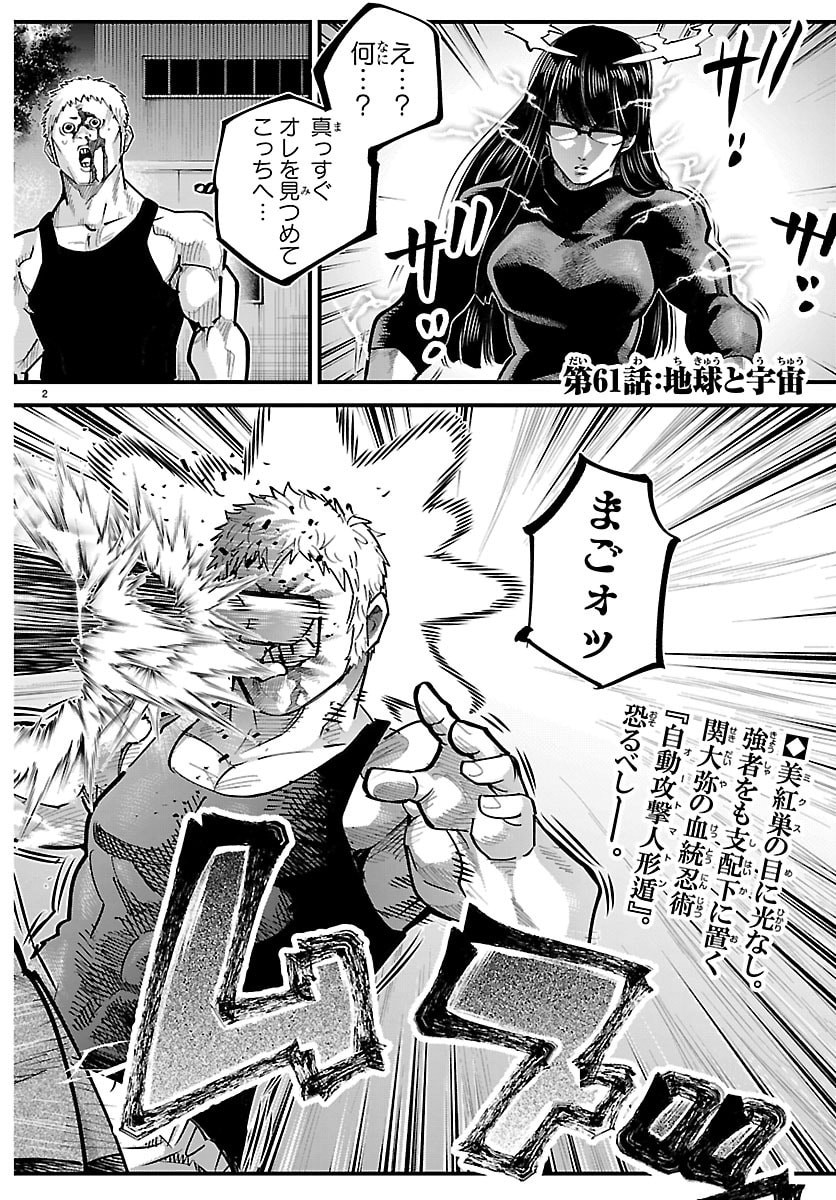 Rappa - Yankee Ninpuuchou - Chapter 61 - Page 2