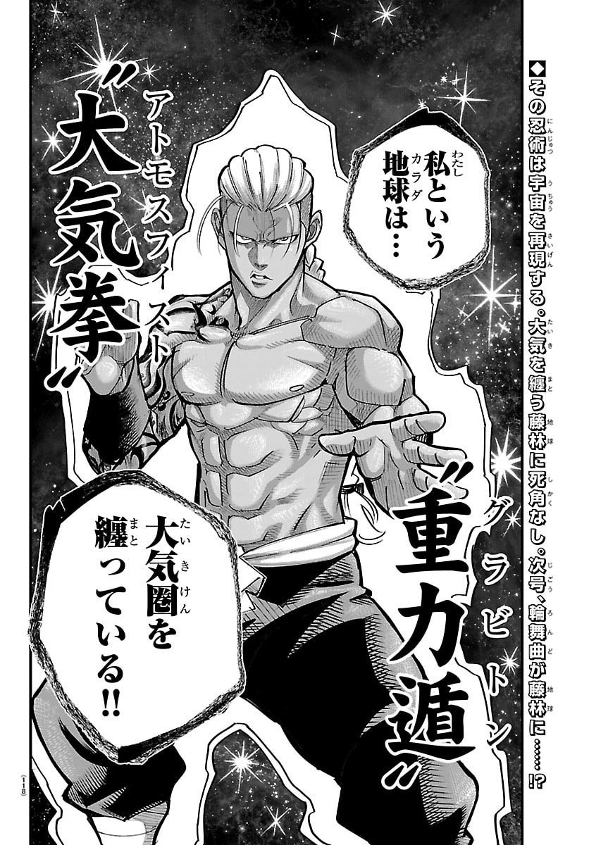 Rappa - Yankee Ninpuuchou - Chapter 61 - Page 20