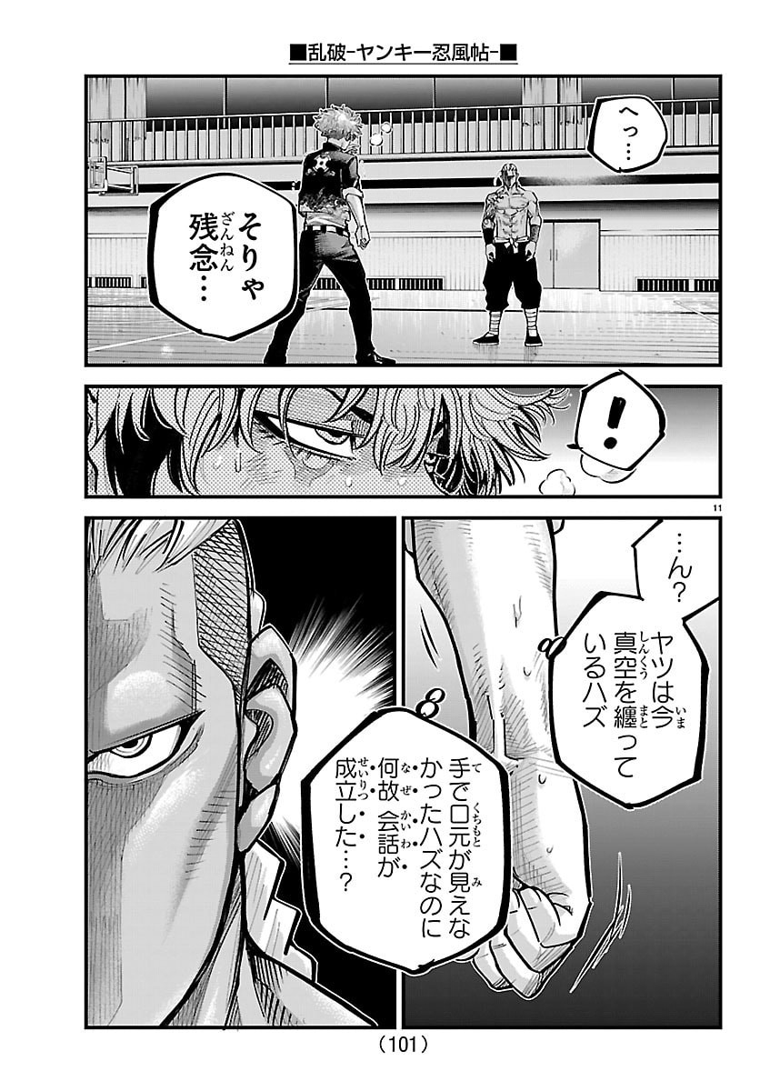 Rappa - Yankee Ninpuuchou - Chapter 62 - Page 11