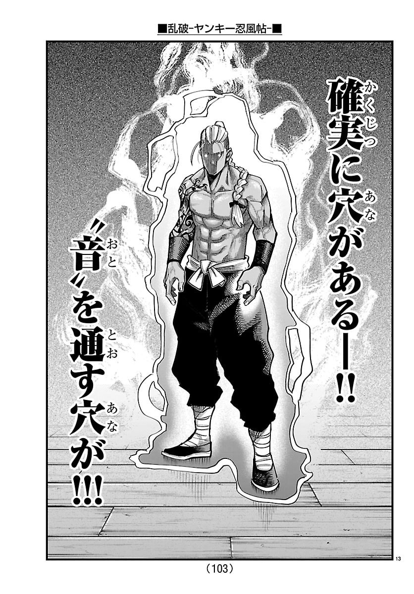 Rappa - Yankee Ninpuuchou - Chapter 62 - Page 13