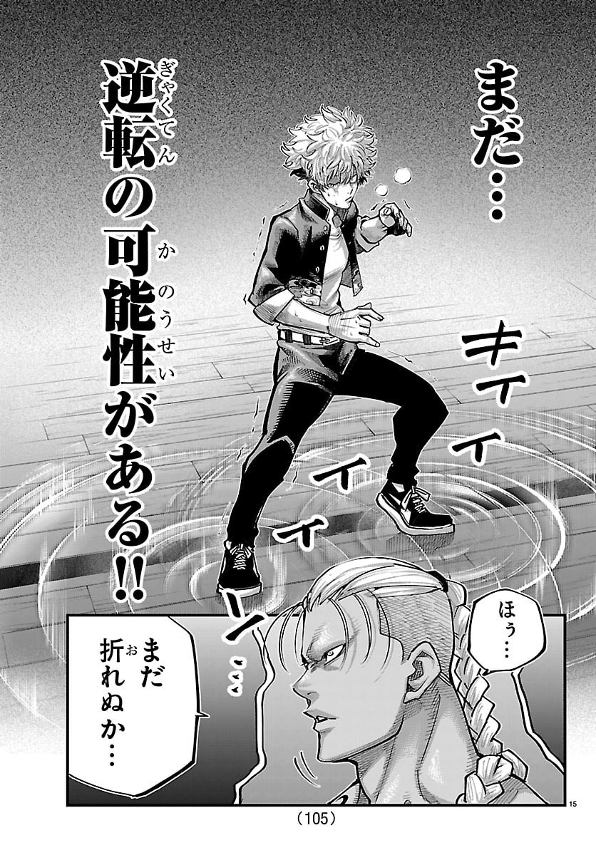 Rappa - Yankee Ninpuuchou - Chapter 62 - Page 15