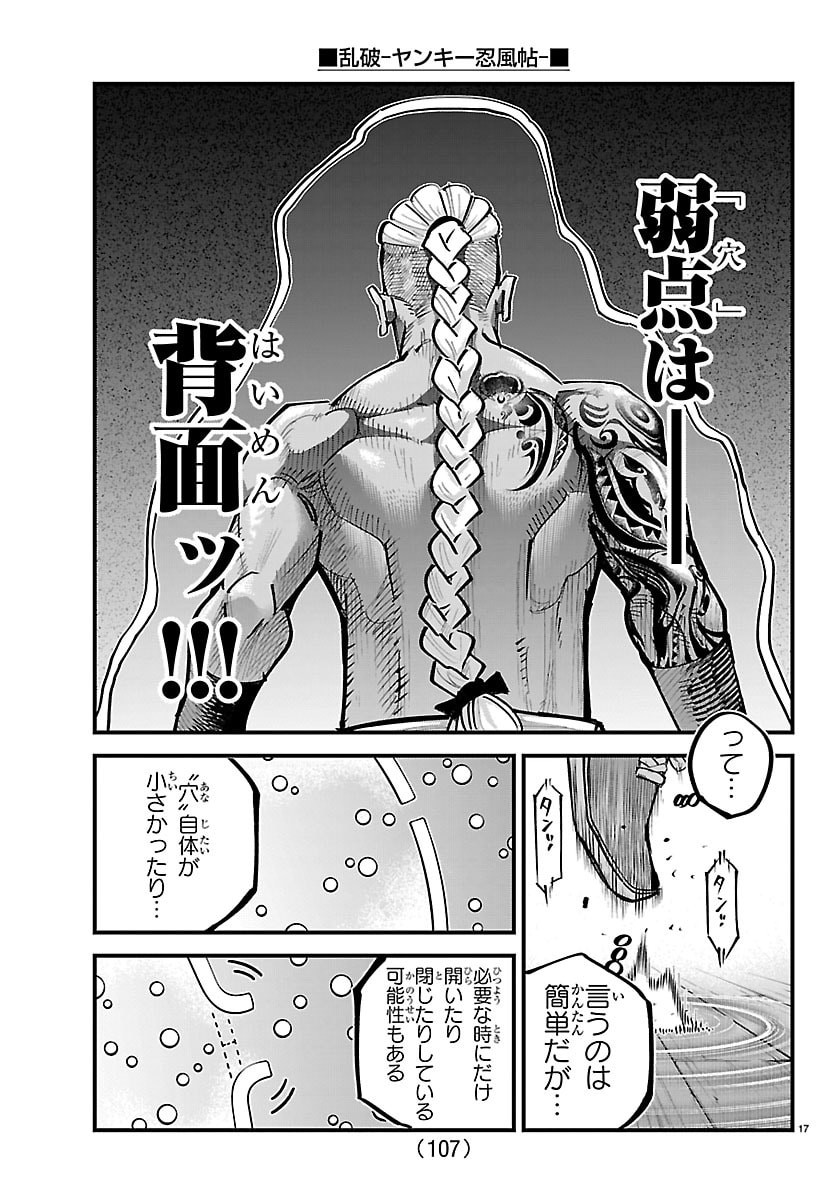 Rappa - Yankee Ninpuuchou - Chapter 62 - Page 17