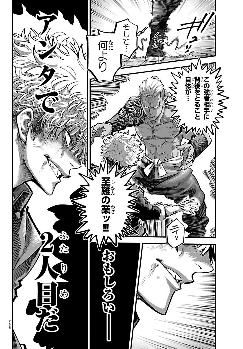 Rappa - Yankee Ninpuuchou - Chapter 62 - Page 18