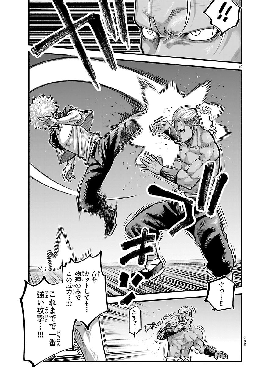 Rappa - Yankee Ninpuuchou - Chapter 62 - Page 19