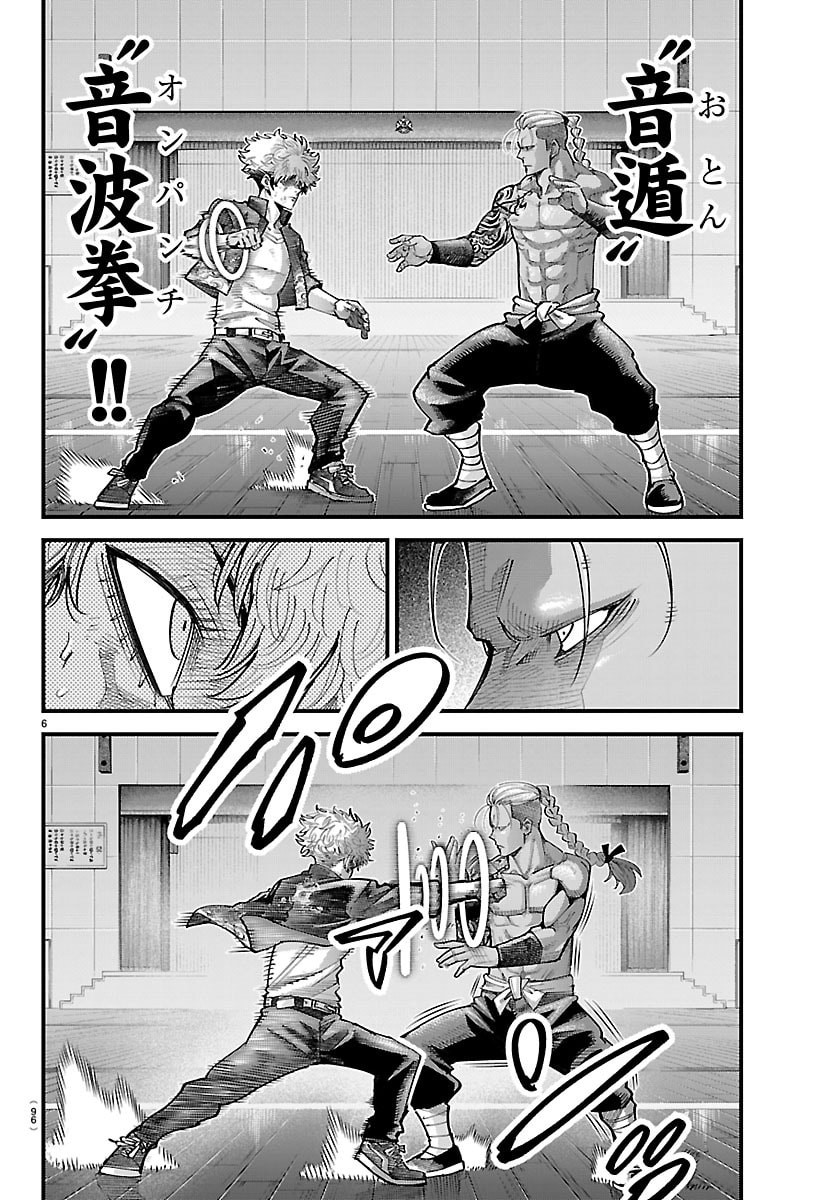 Rappa - Yankee Ninpuuchou - Chapter 62 - Page 6