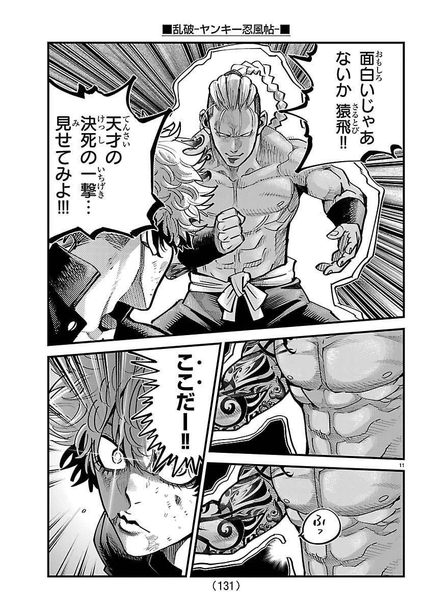 Rappa - Yankee Ninpuuchou - Chapter 63 - Page 11