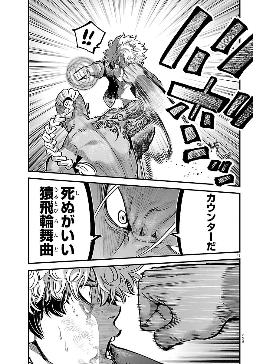 Rappa - Yankee Ninpuuchou - Chapter 63 - Page 13