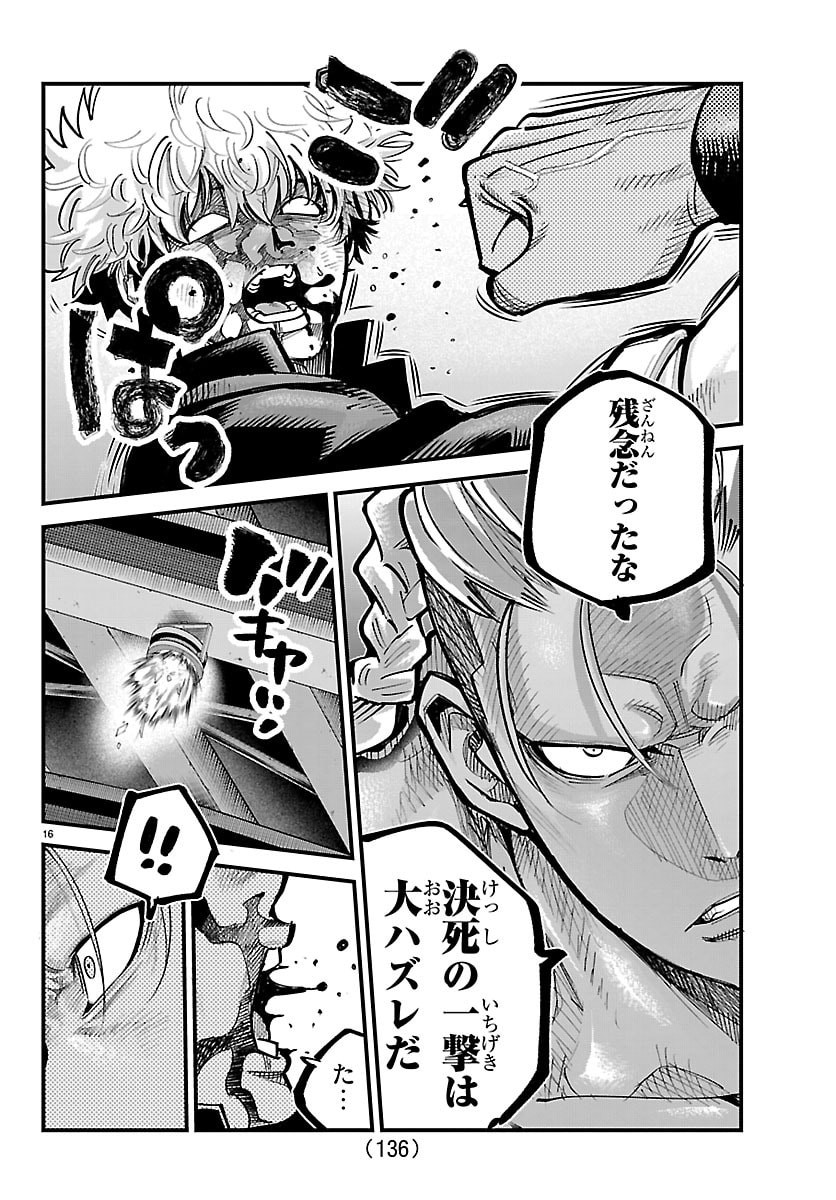 Rappa - Yankee Ninpuuchou - Chapter 63 - Page 16