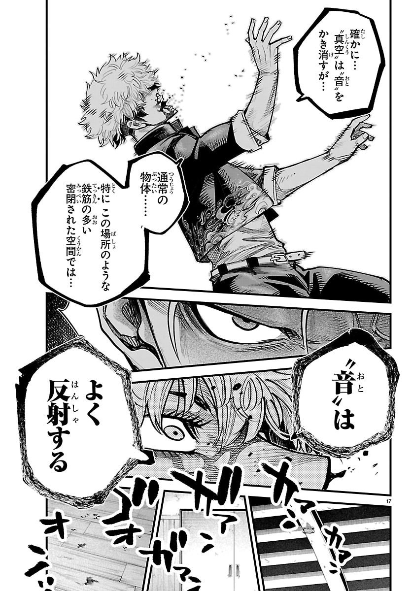 Rappa - Yankee Ninpuuchou - Chapter 63 - Page 17