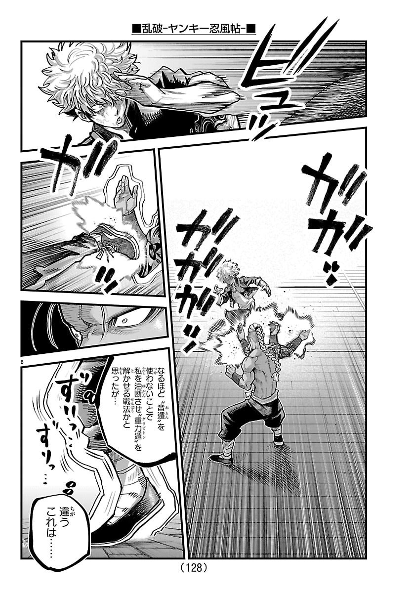 Rappa - Yankee Ninpuuchou - Chapter 63 - Page 8