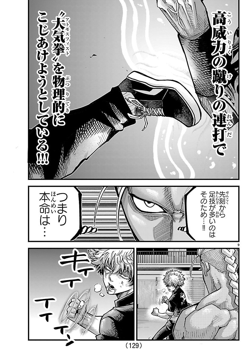 Rappa - Yankee Ninpuuchou - Chapter 63 - Page 9