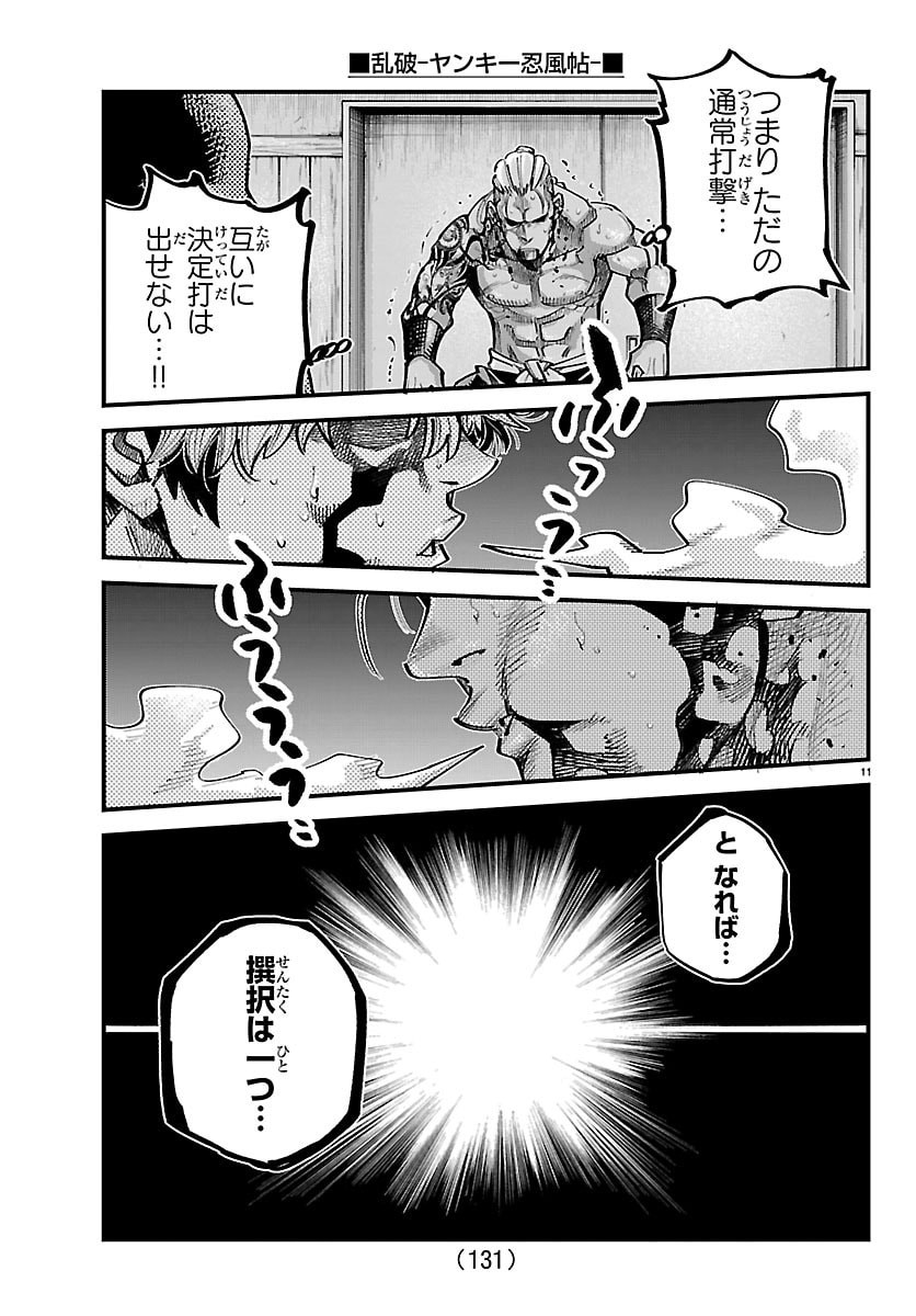 Rappa - Yankee Ninpuuchou - Chapter 64 - Page 11