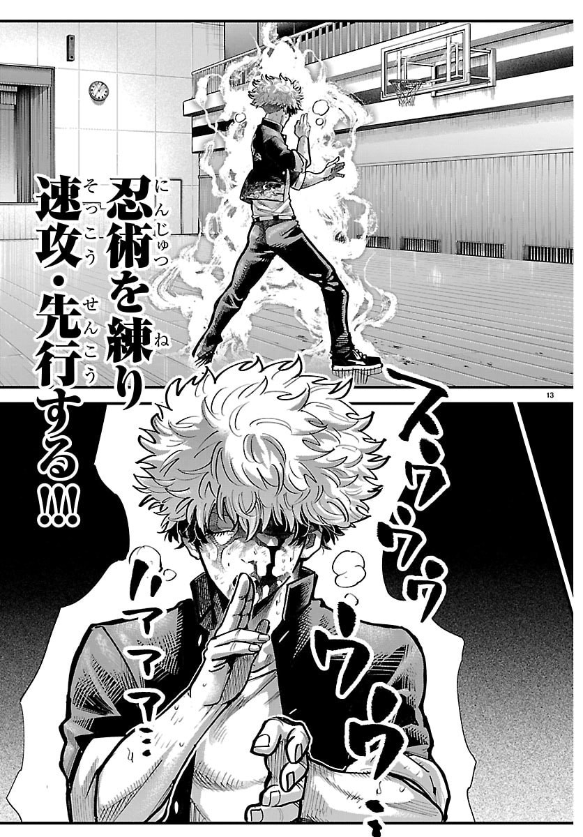 Rappa - Yankee Ninpuuchou - Chapter 64 - Page 13