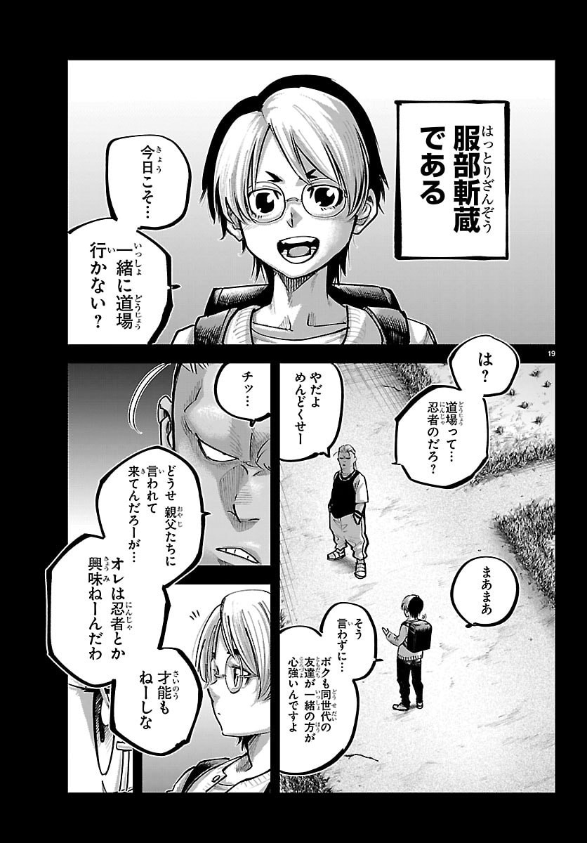 Rappa - Yankee Ninpuuchou - Chapter 64 - Page 19