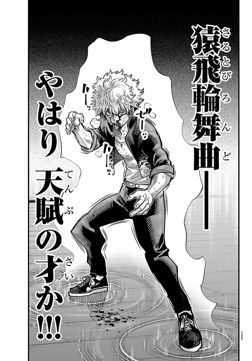 Rappa - Yankee Ninpuuchou - Chapter 64 - Page 5