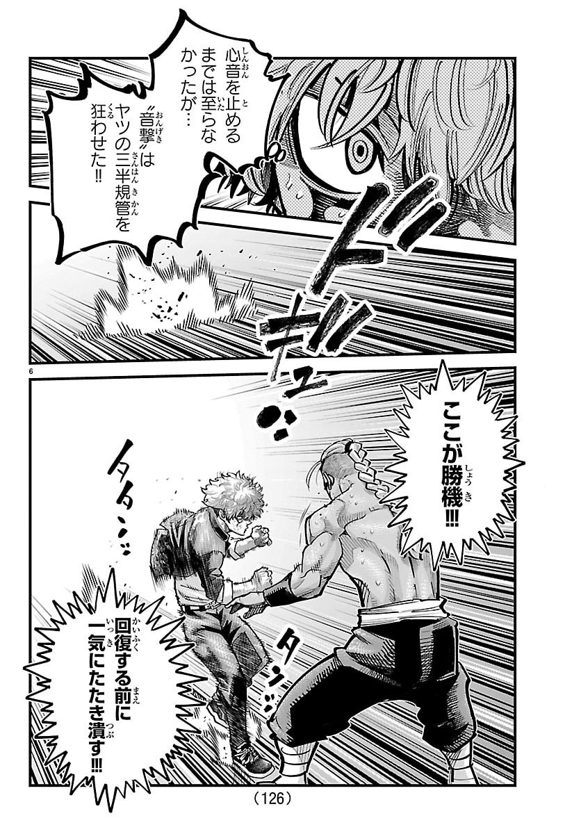 Rappa - Yankee Ninpuuchou - Chapter 64 - Page 6