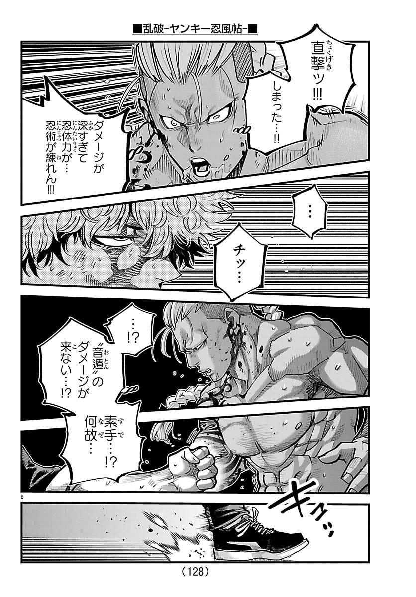 Rappa - Yankee Ninpuuchou - Chapter 64 - Page 8